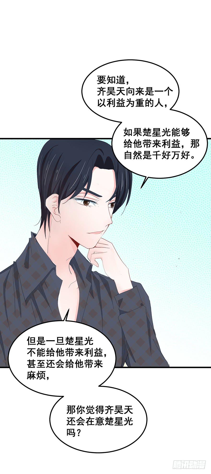 全民偶像15-第69话