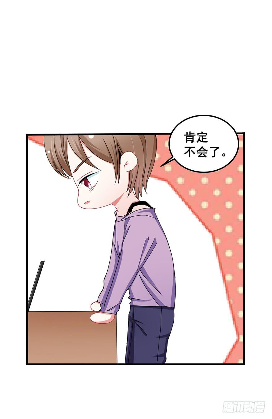 全民偶像15-第69话