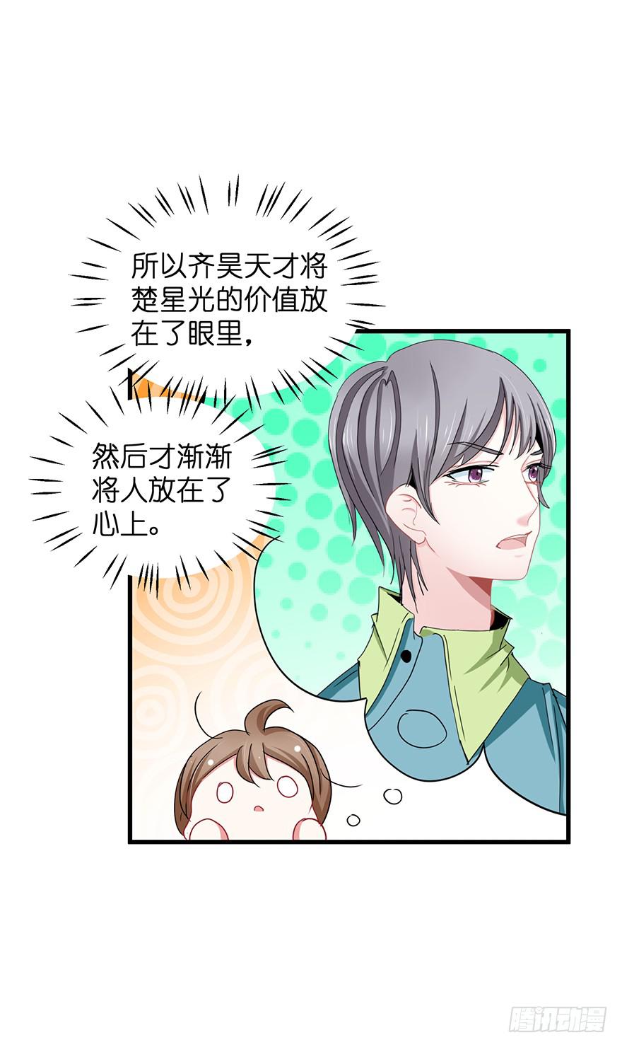 全民偶像15-第69话