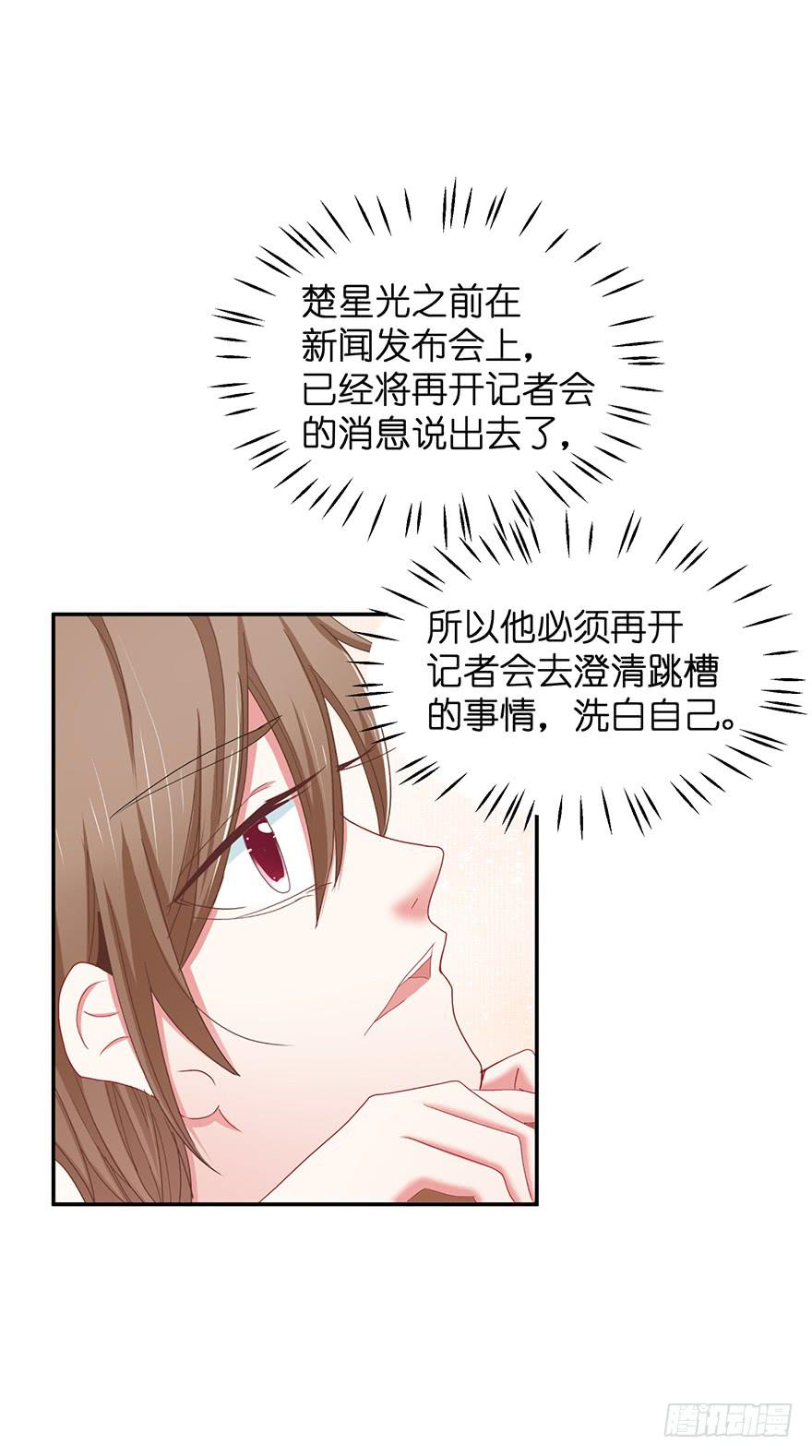 全民偶像15-第69话