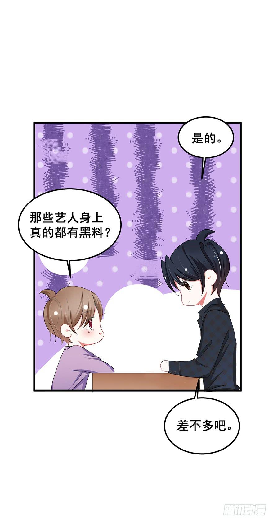 全民偶像15-第69话