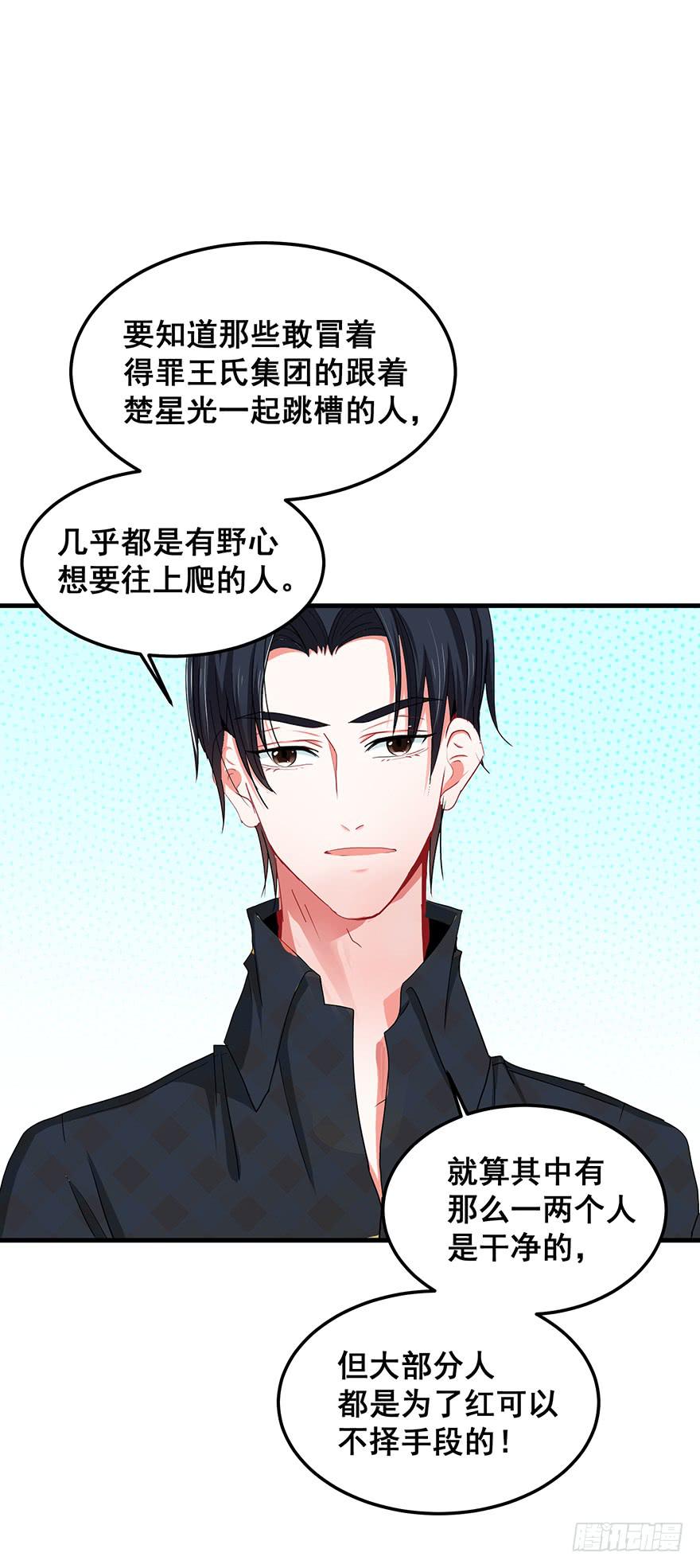 全民偶像15-第69话