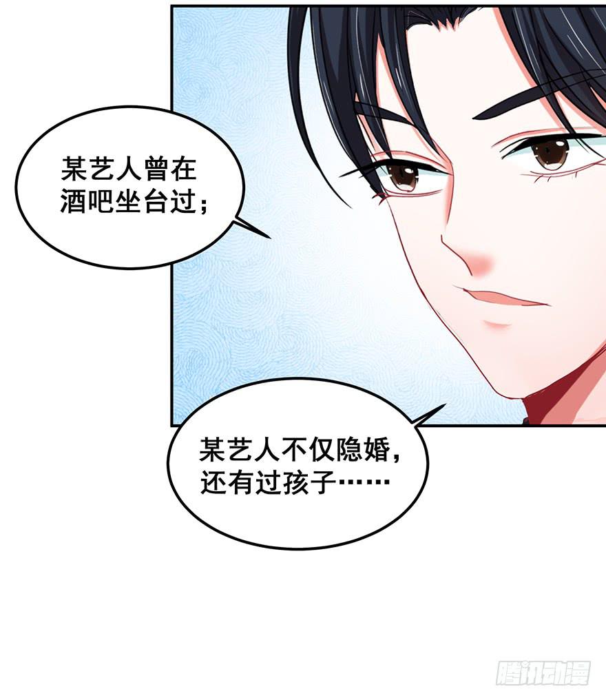 全民偶像15-第69话