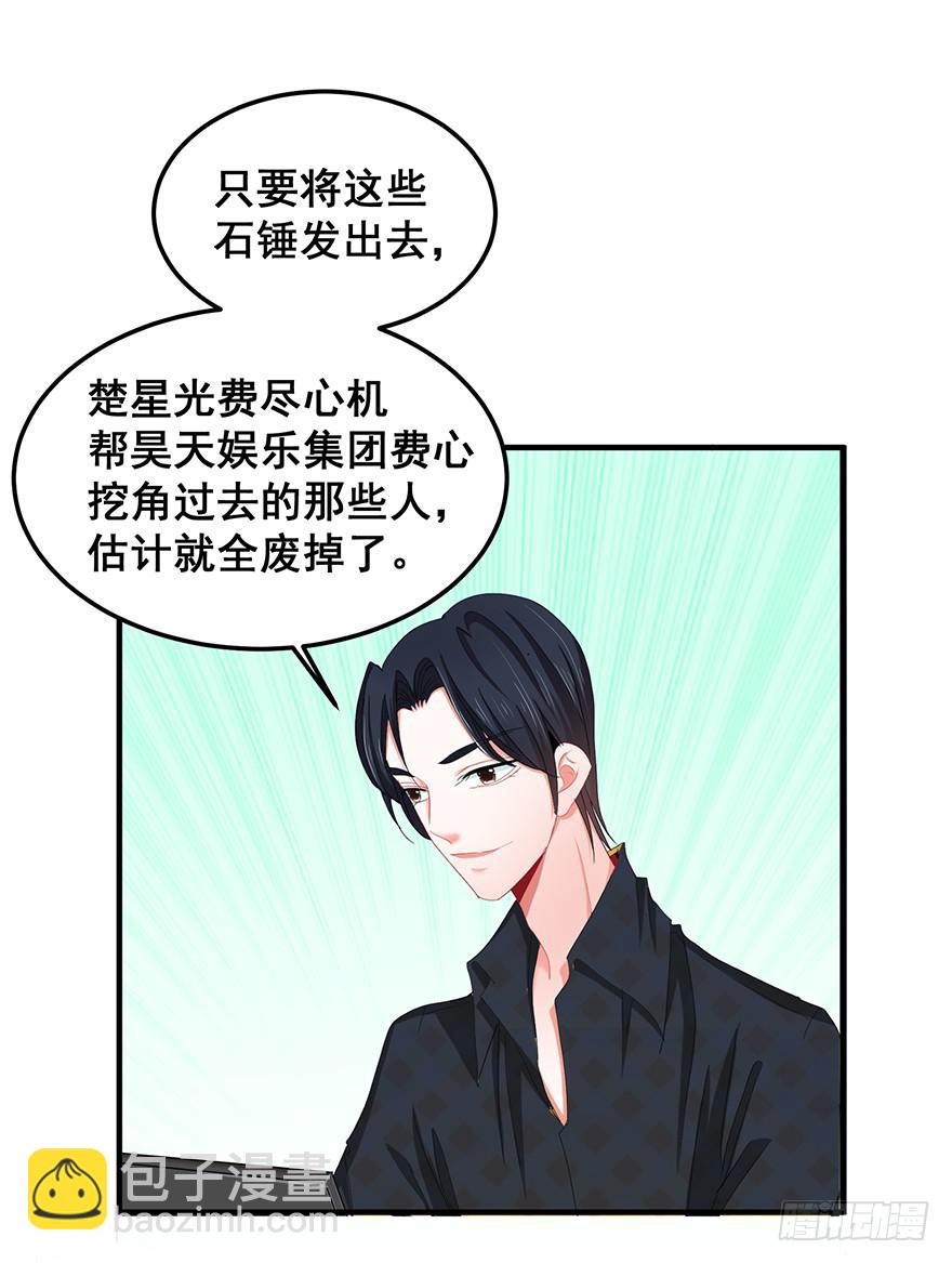 全民偶像15-第69话