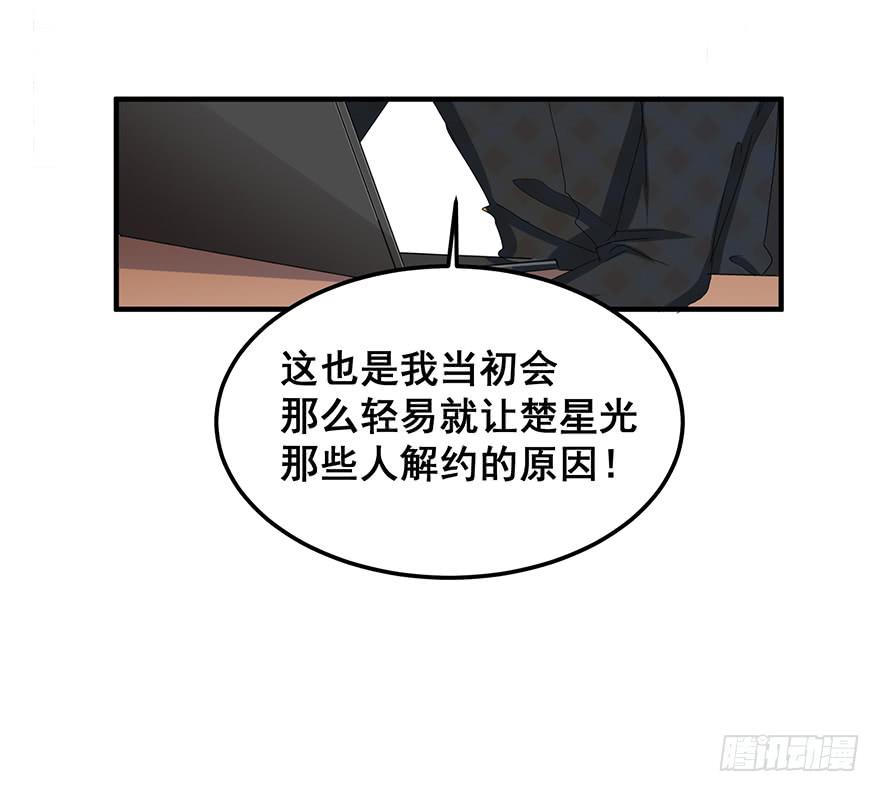 全民偶像15-第69话