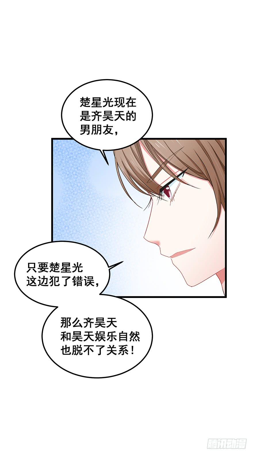 全民偶像15-第69话