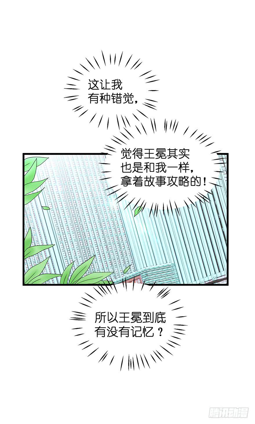 全民偶像15-第69话