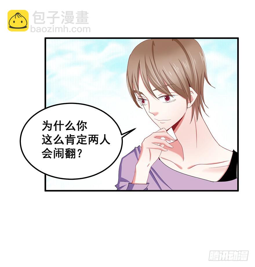 全民偶像15-第69话