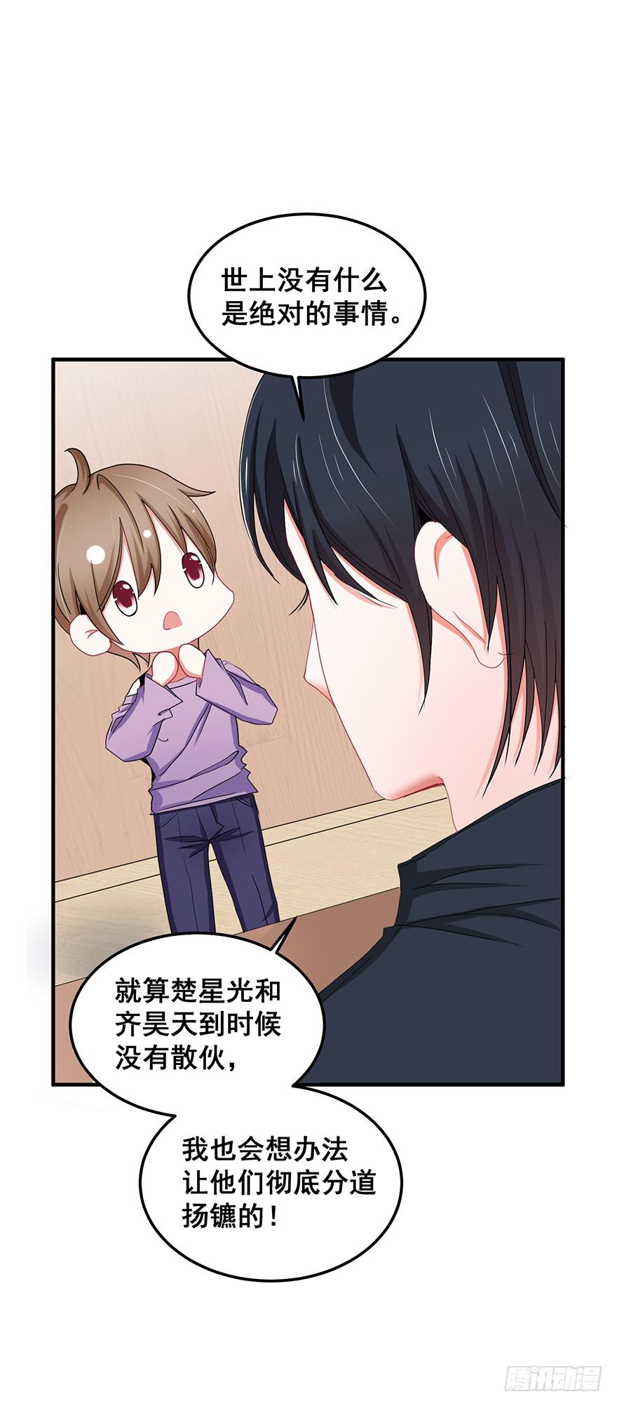 全民偶像15-第69话