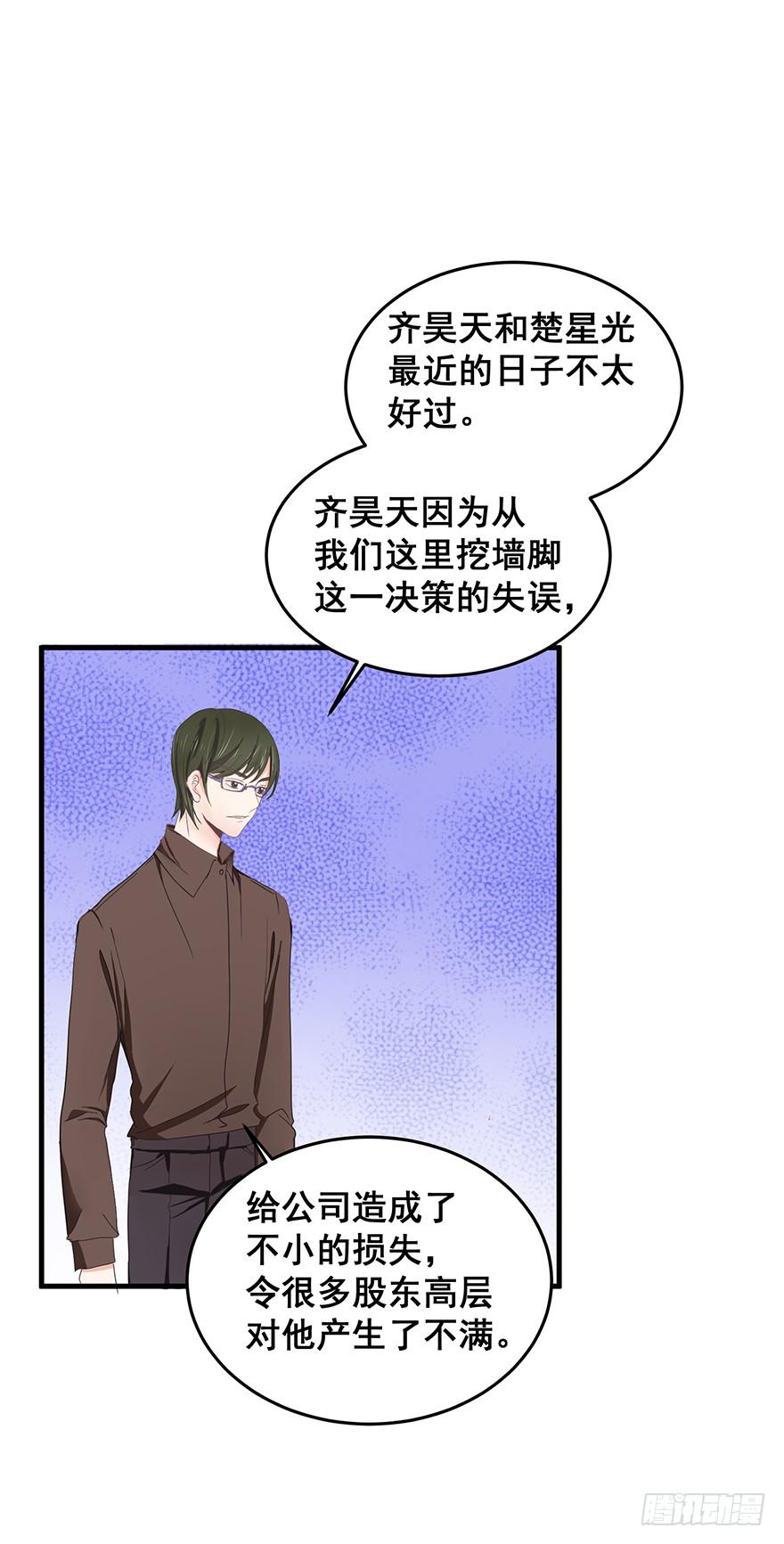 全民偶像17-第71话