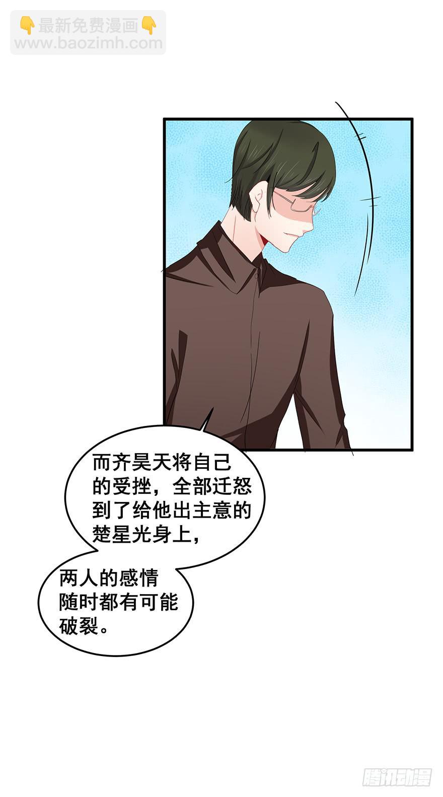 全民偶像17-第71话