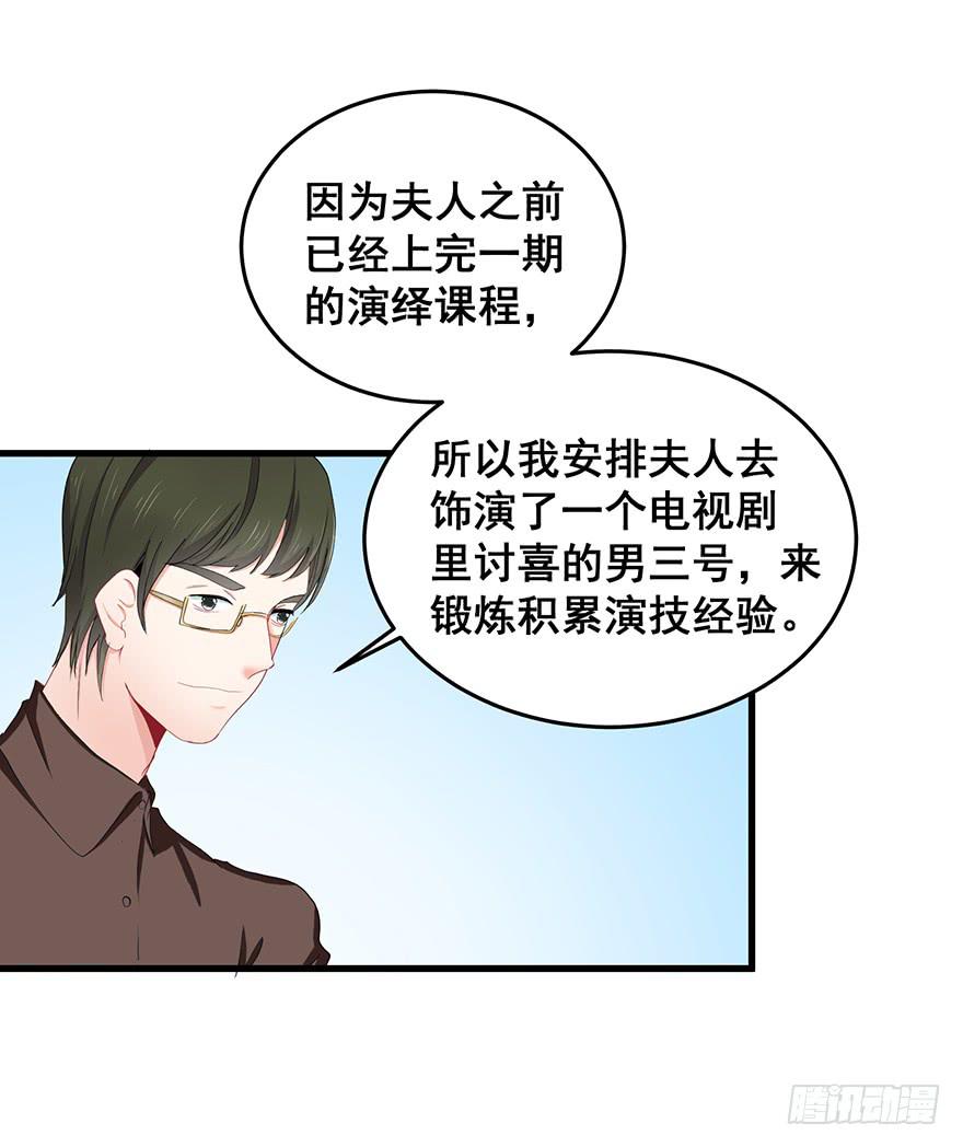 全民偶像17-第71话