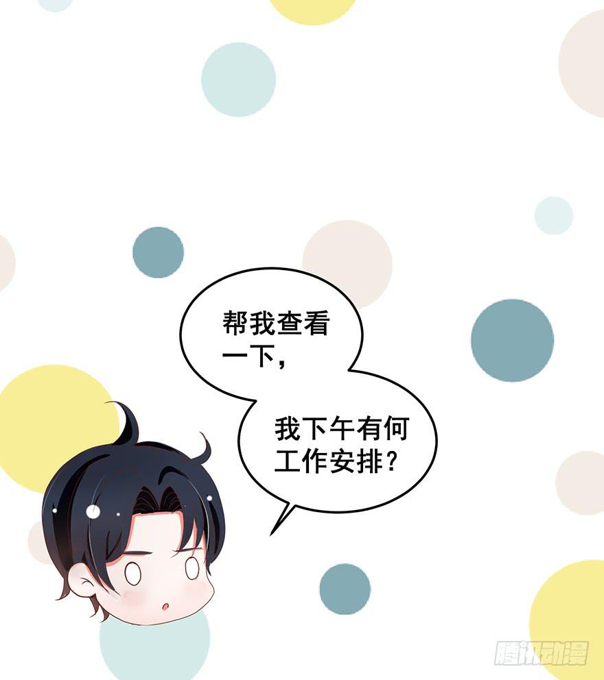 全民偶像17-第71话