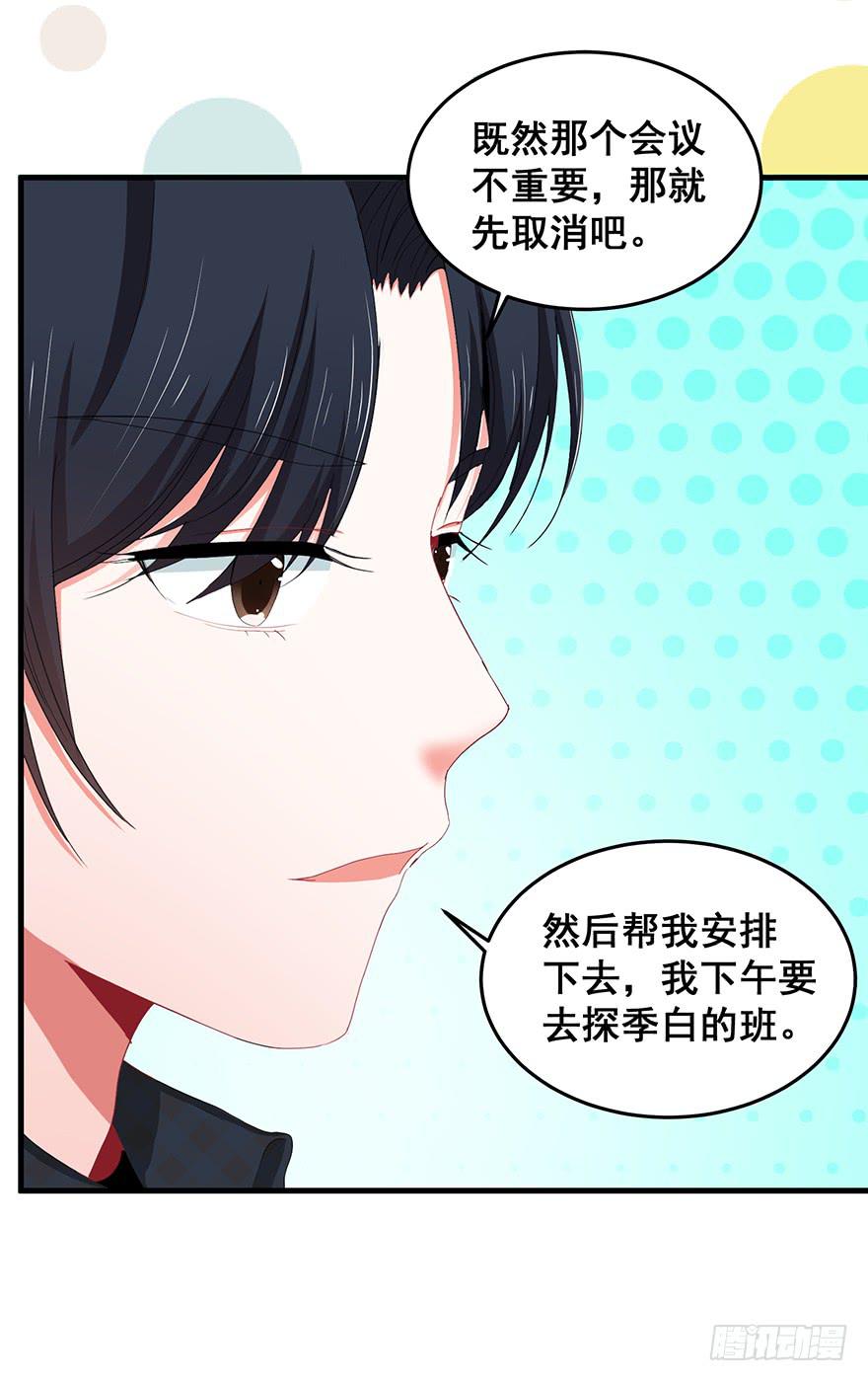 全民偶像17-第71话