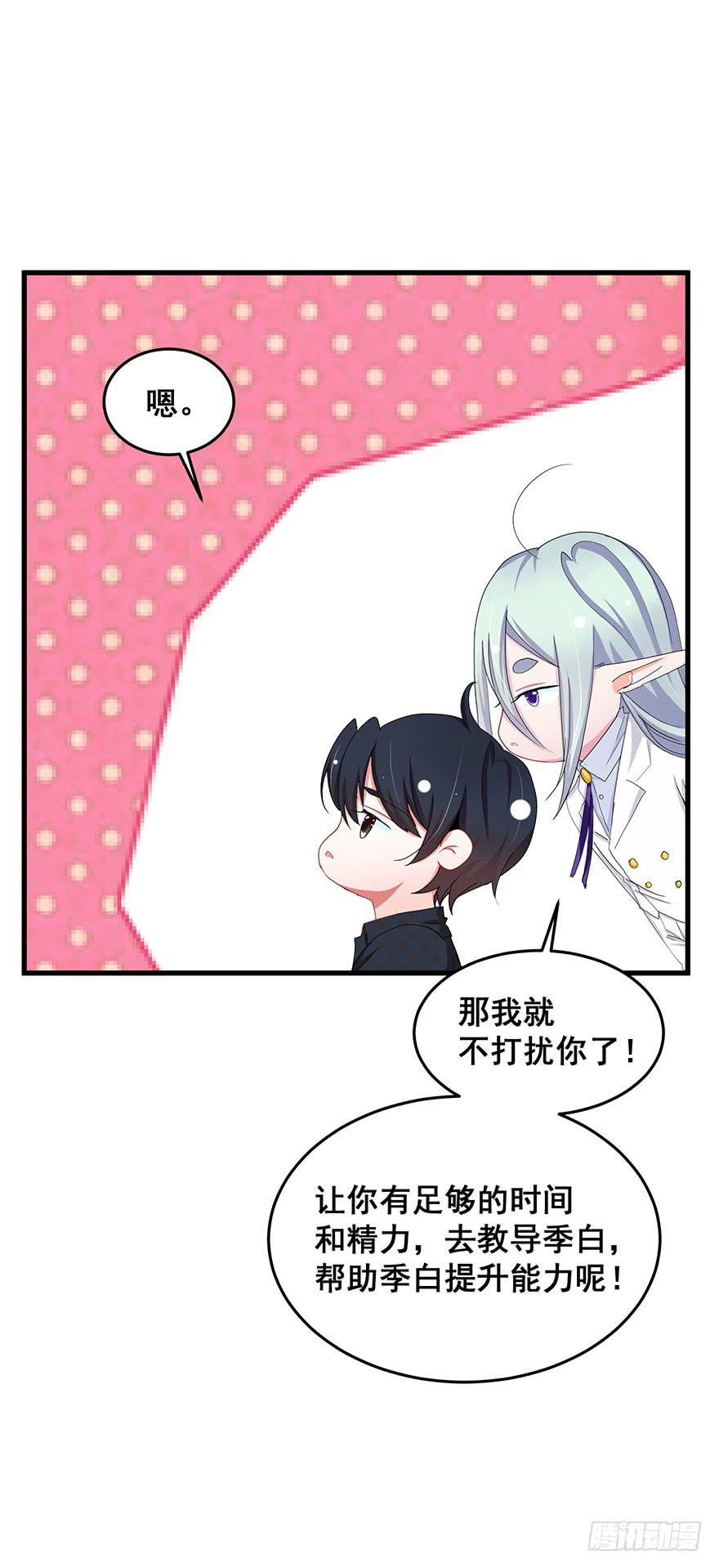 全民偶像17-第71话
