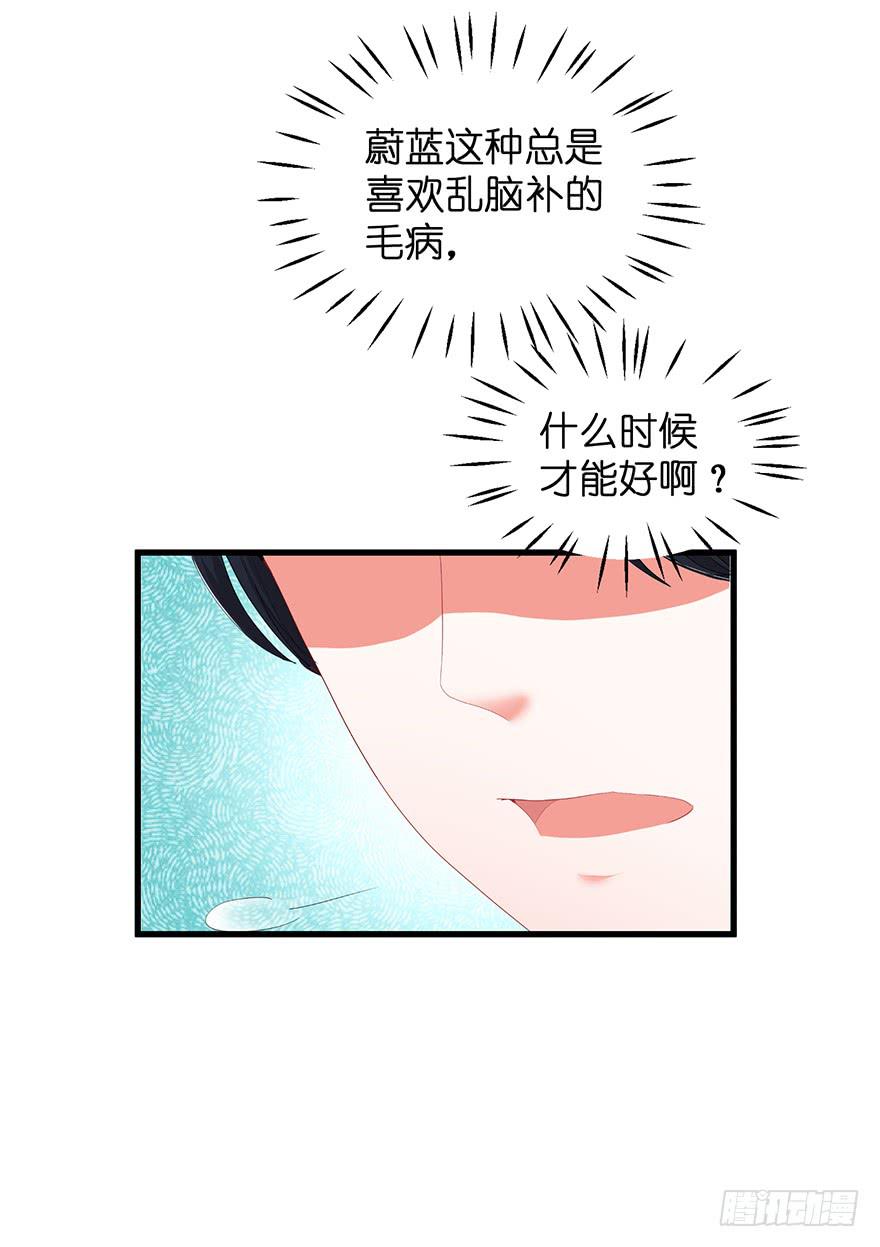 全民偶像17-第71话