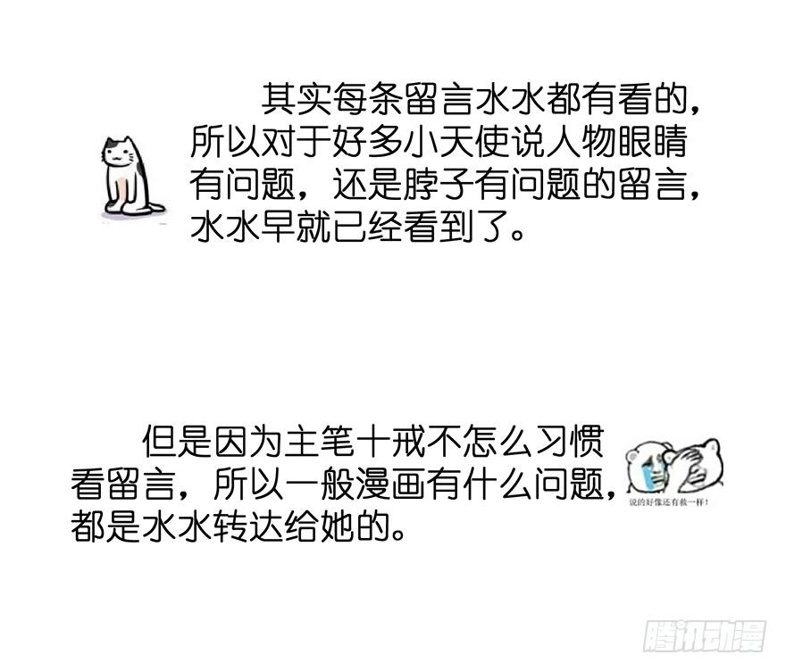 全民偶像17-第71话