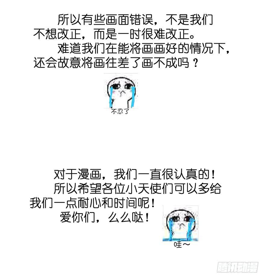 全民偶像17-第71话