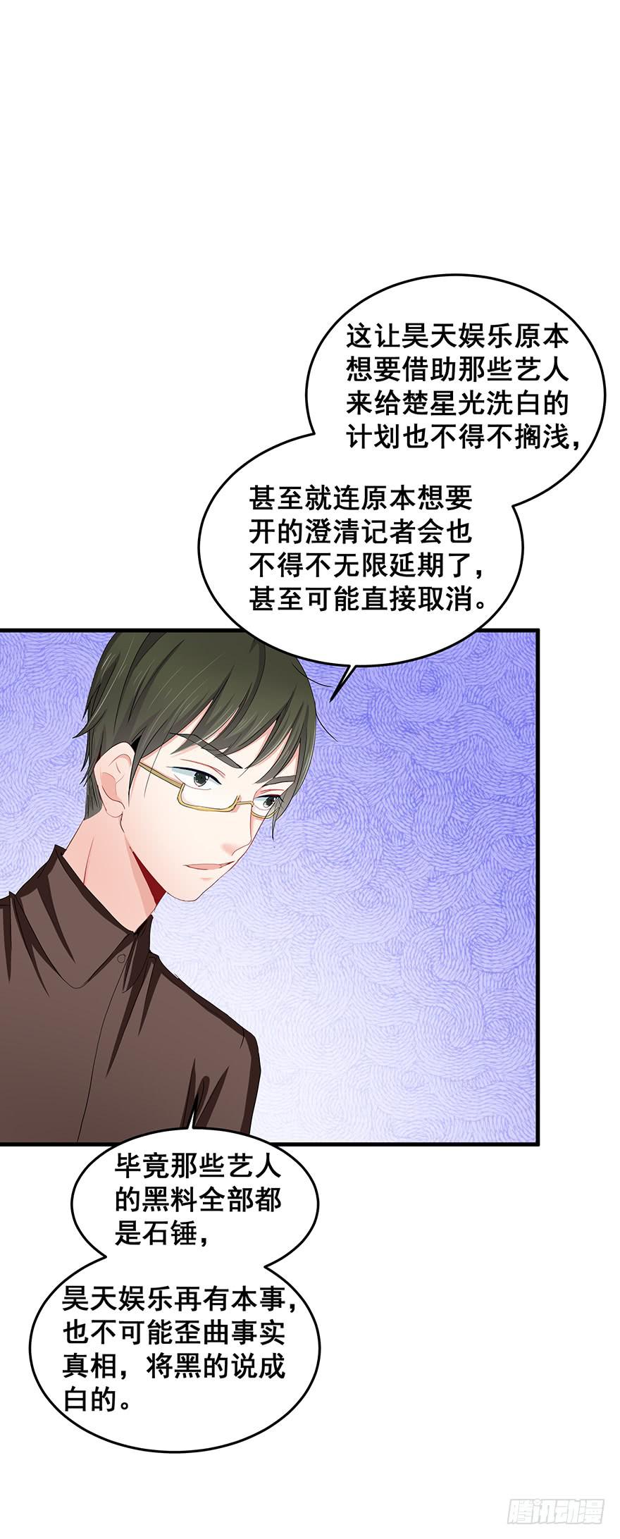 全民偶像17-第71话