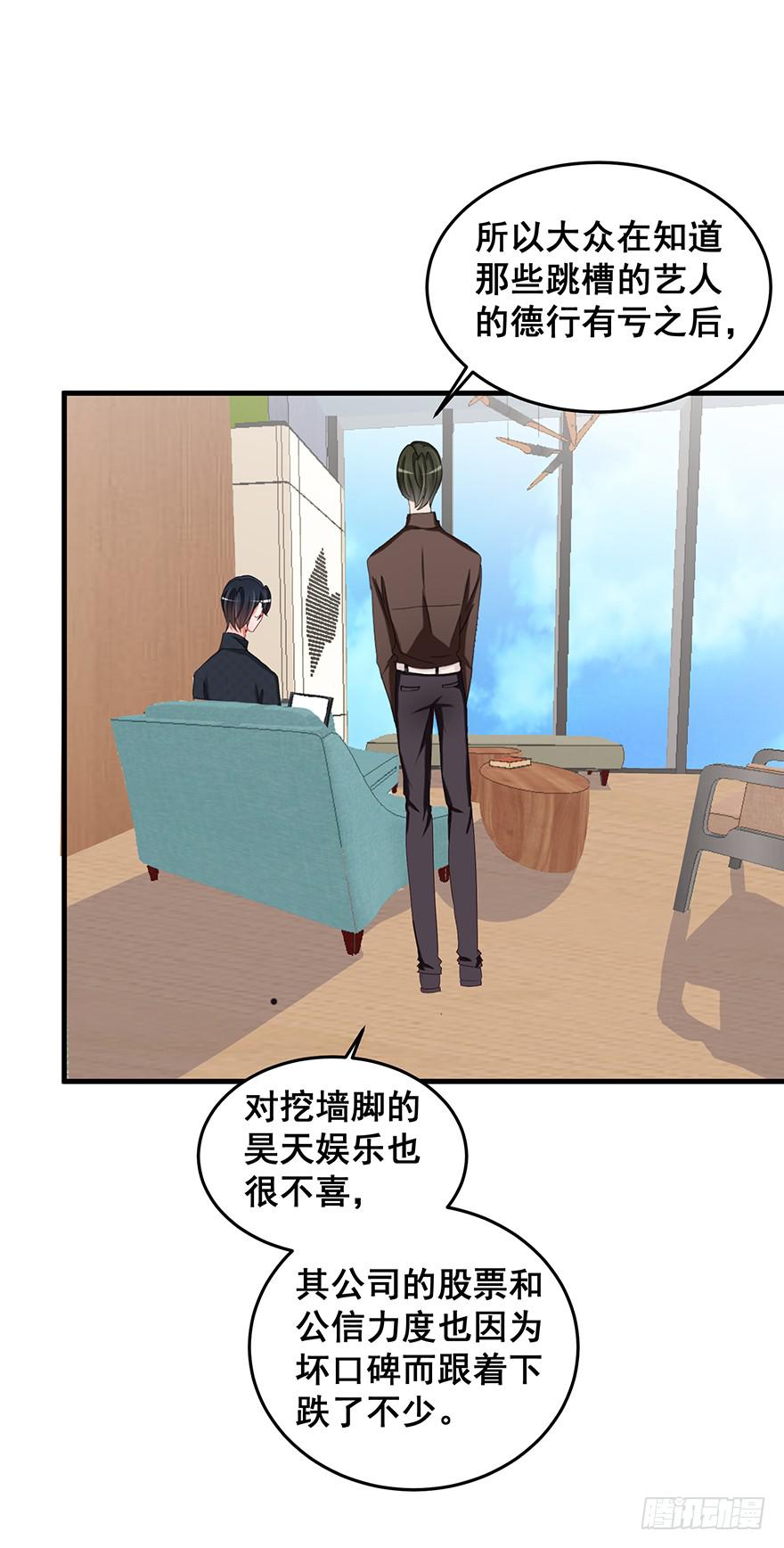全民偶像17-第71话