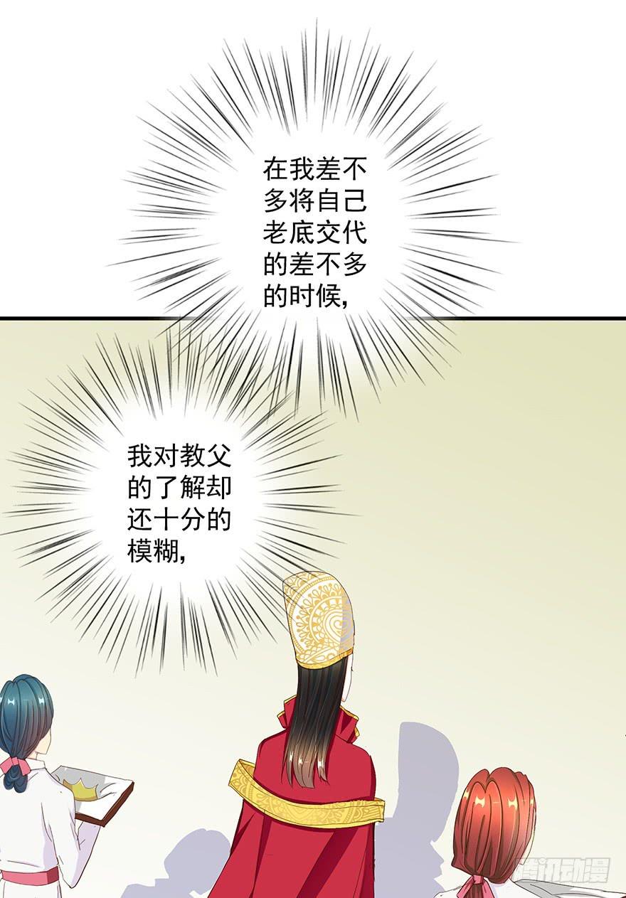 皇帝新装完(1/2)-第9话