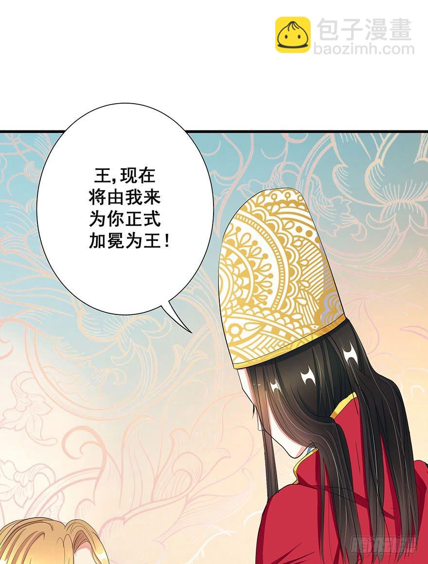 皇帝新装完(1/2)-第9话