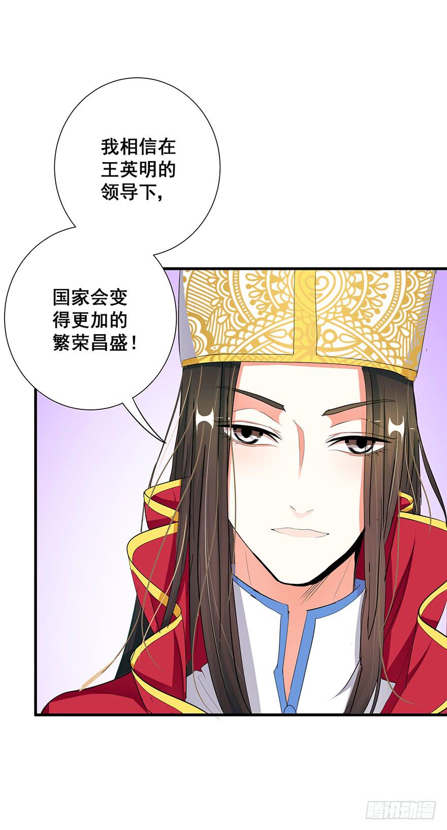 皇帝新装完(1/2)-第9话