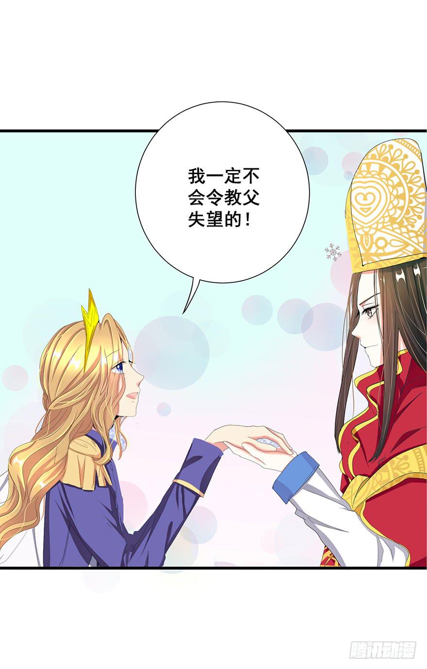 皇帝新装完(1/2)-第9话