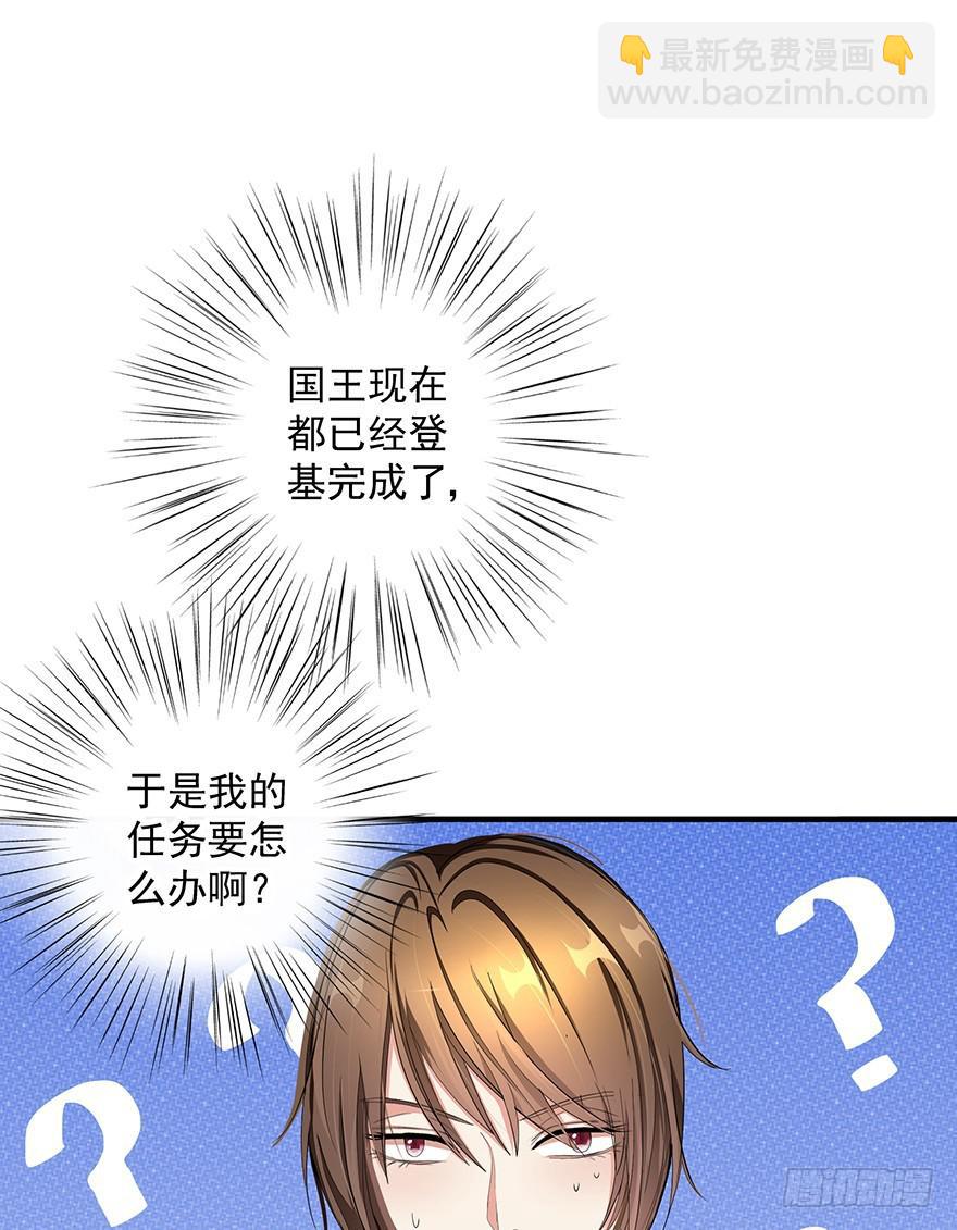 皇帝新装完(1/2)-第9话