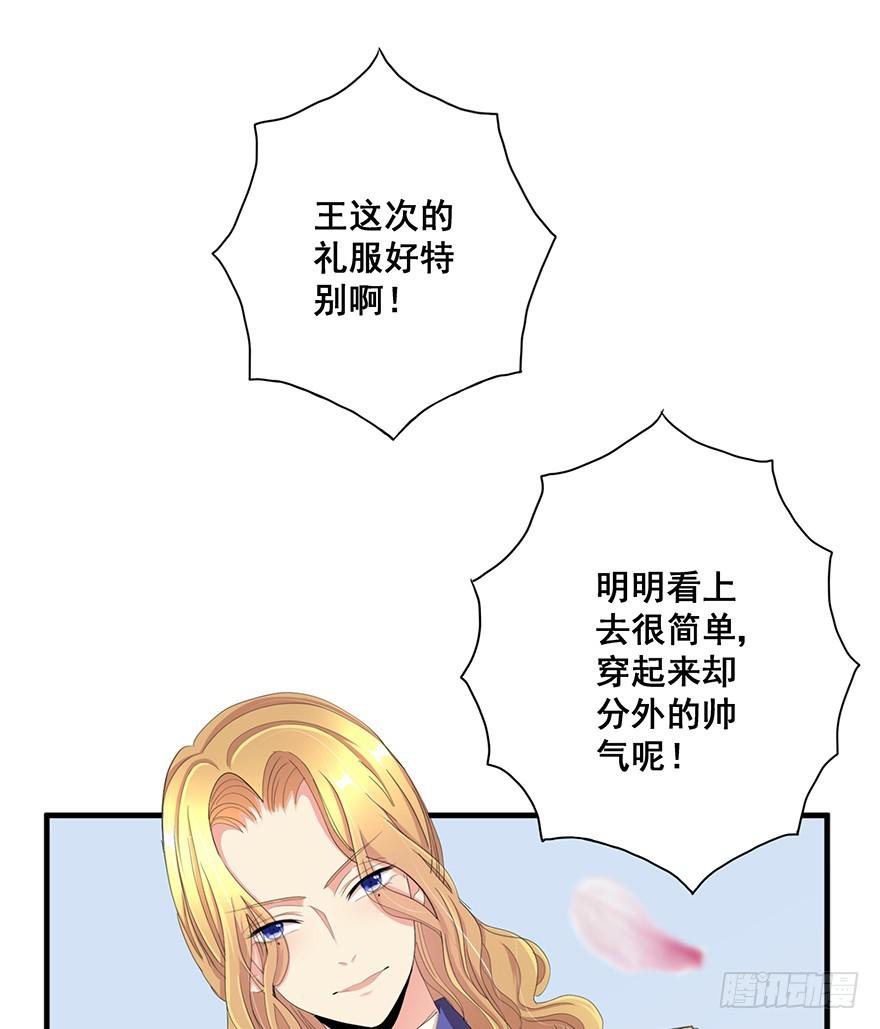 皇帝新装完(1/2)-第9话