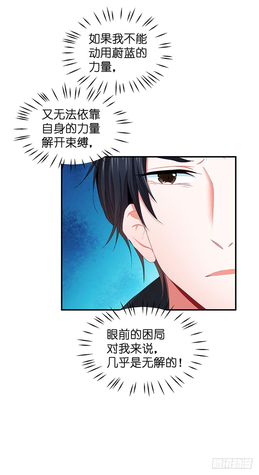 拉法叶尔2-第73话