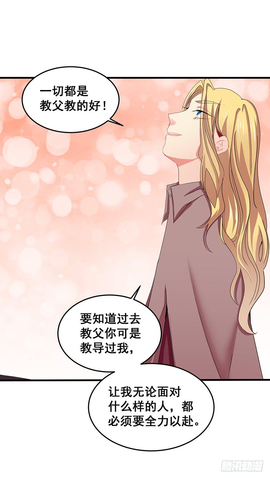 拉法叶尔2-第73话