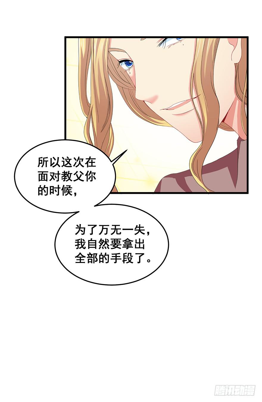 拉法叶尔2-第73话