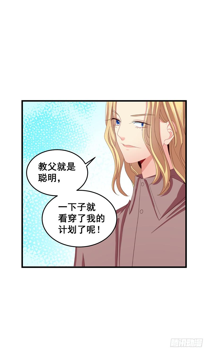拉法叶尔2-第73话