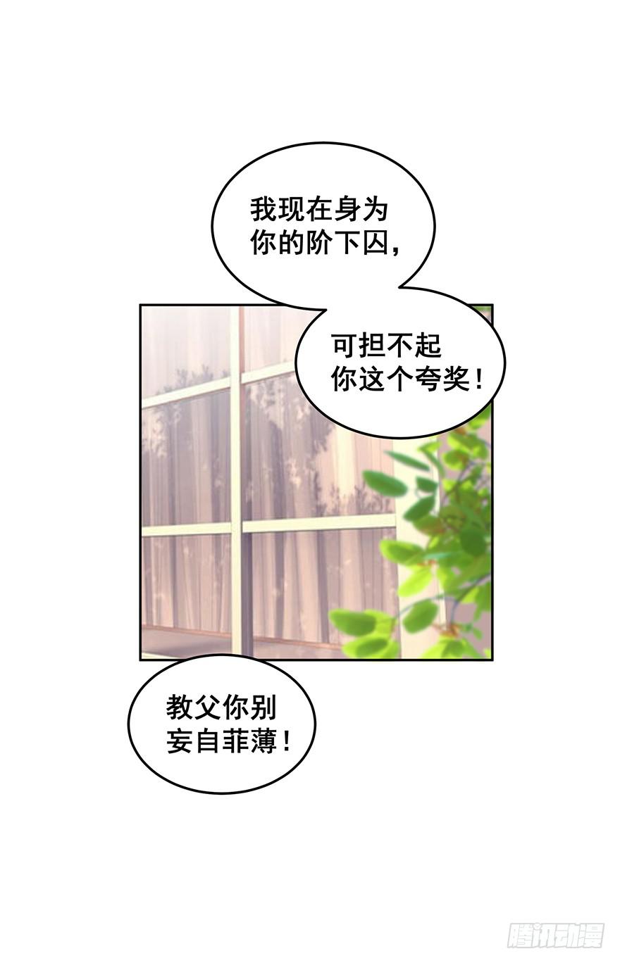 拉法叶尔2-第73话
