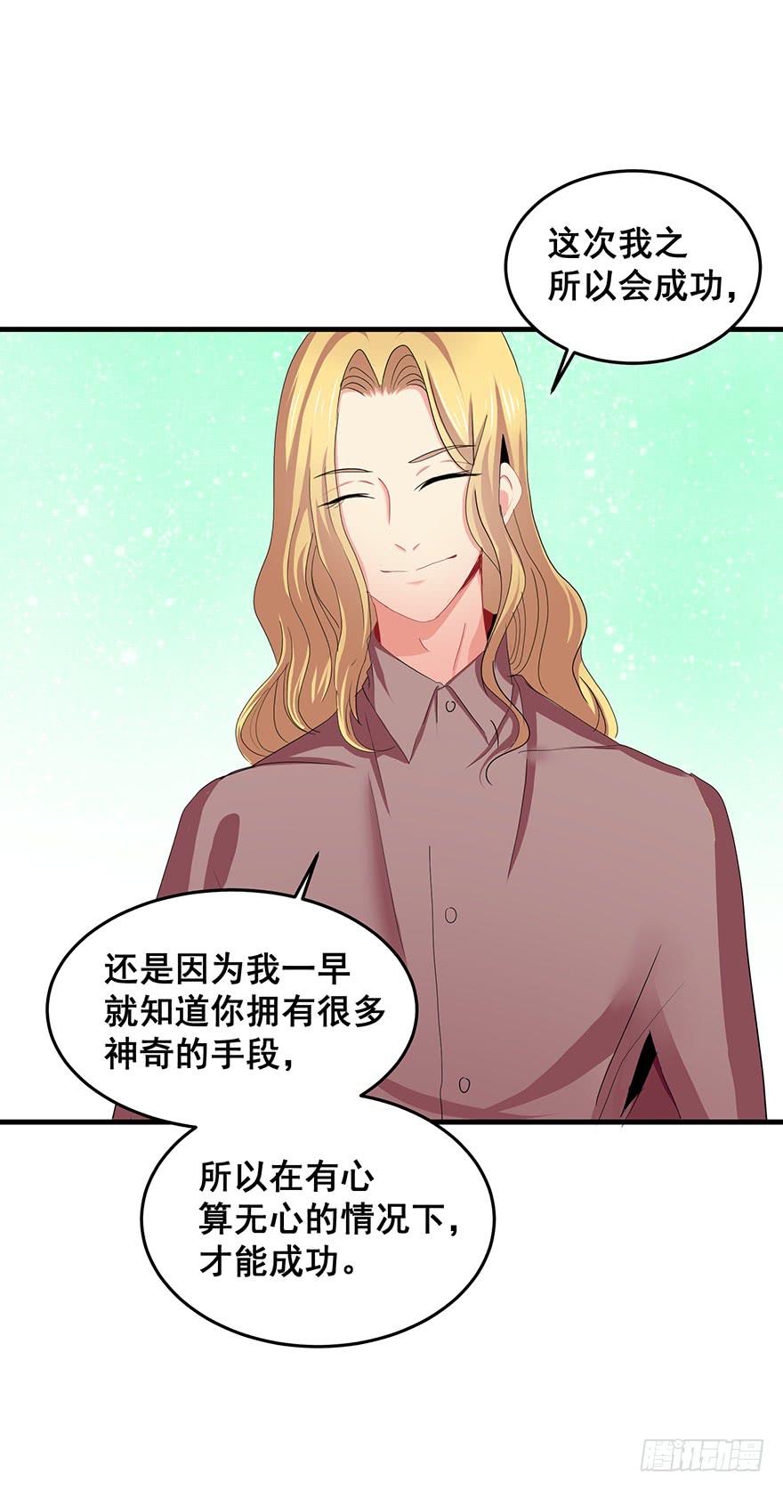 拉法叶尔2-第73话