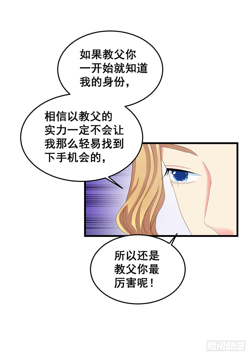 拉法叶尔2-第73话
