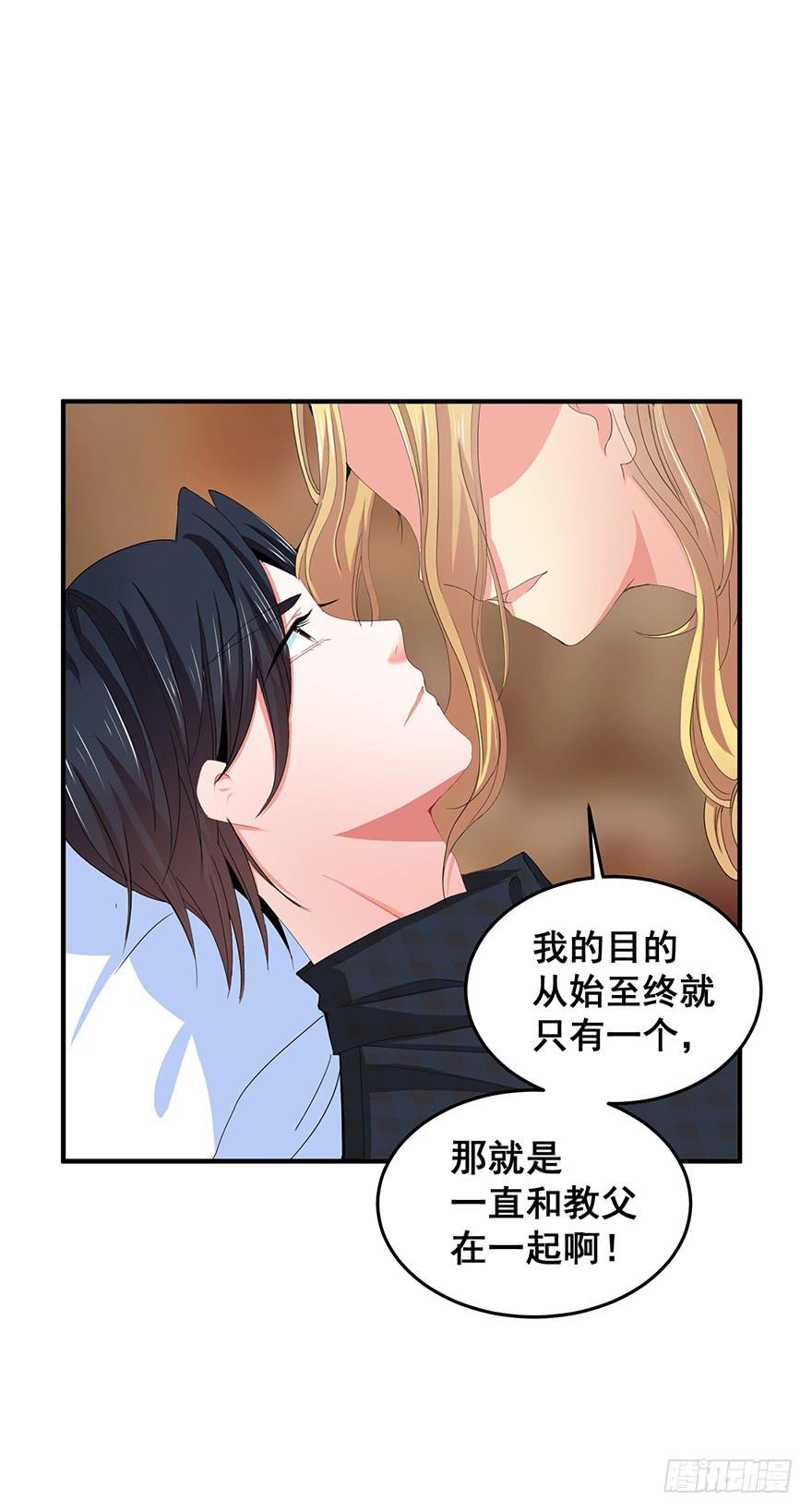 拉法叶尔2-第73话