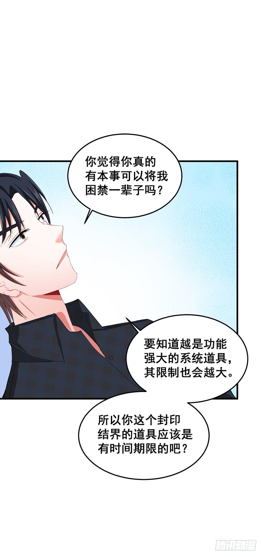 拉法叶尔2-第73话