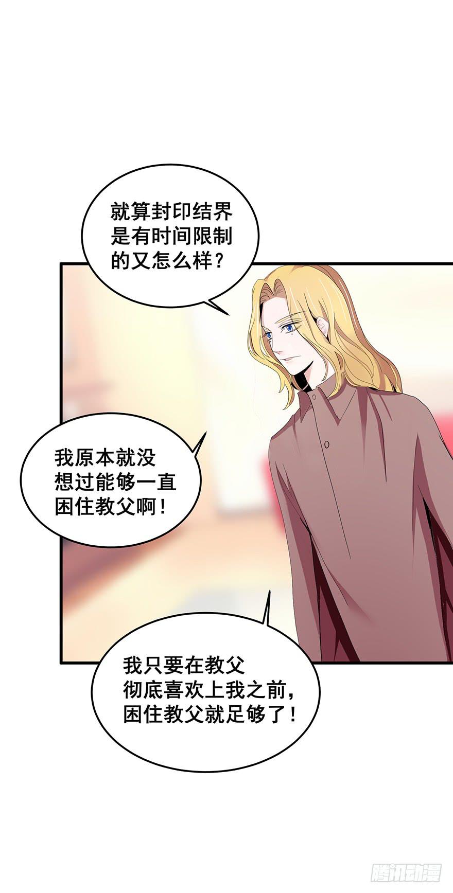 拉法叶尔2-第73话