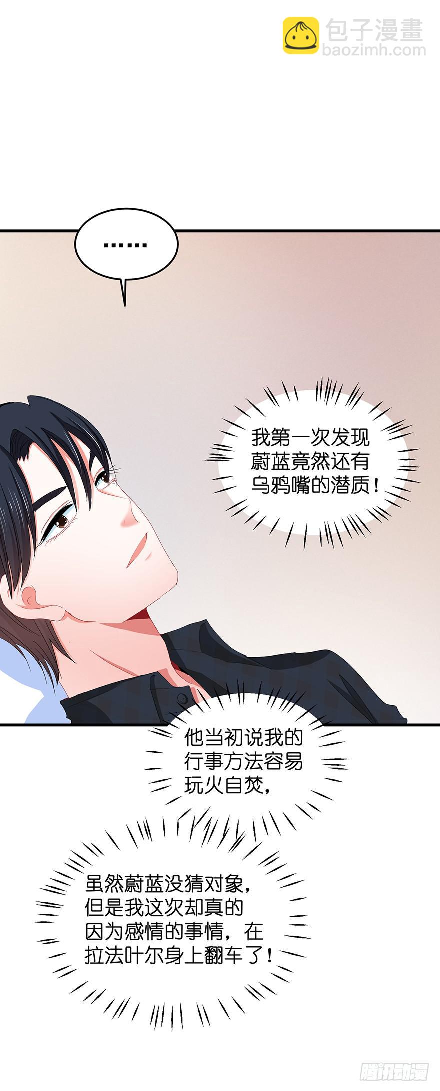 拉法叶尔2-第73话