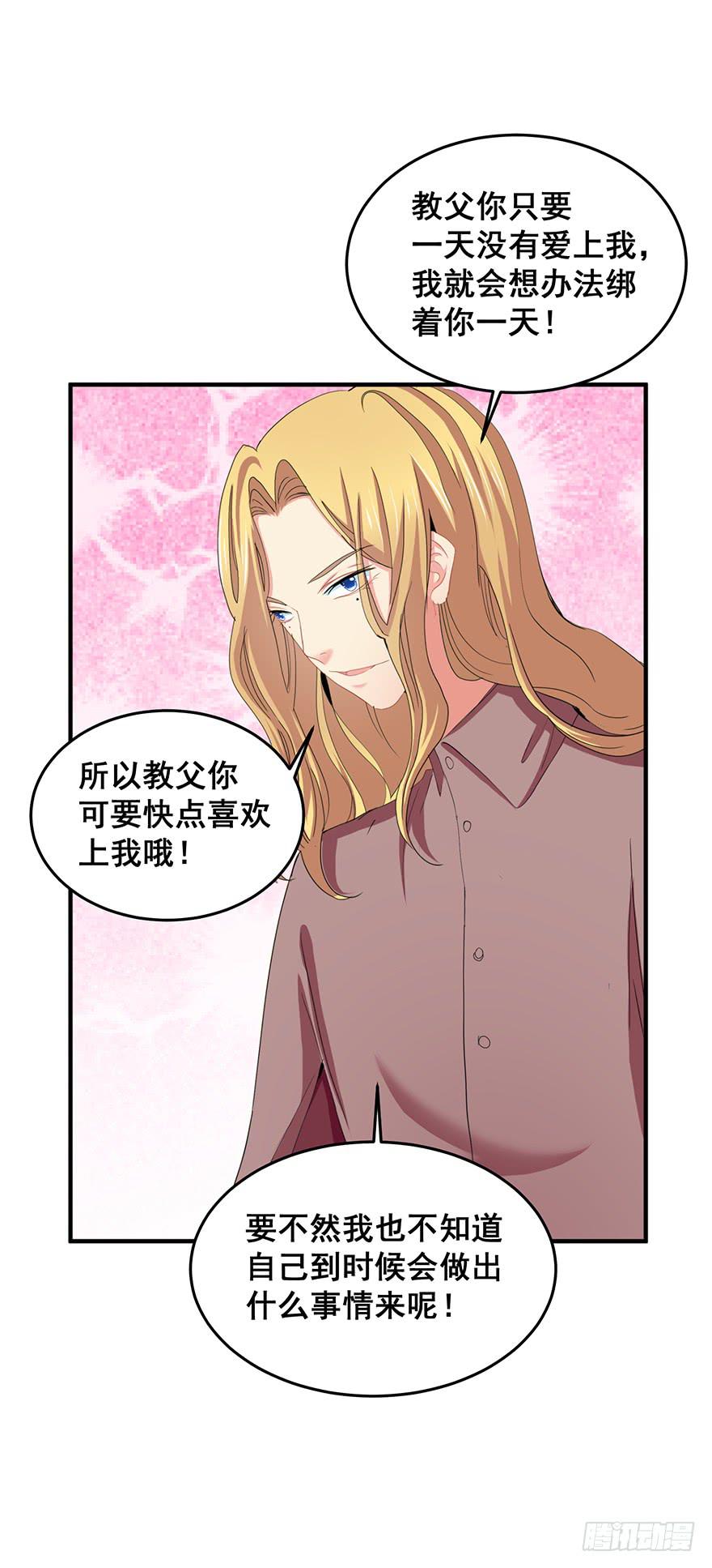 拉法叶尔2-第73话