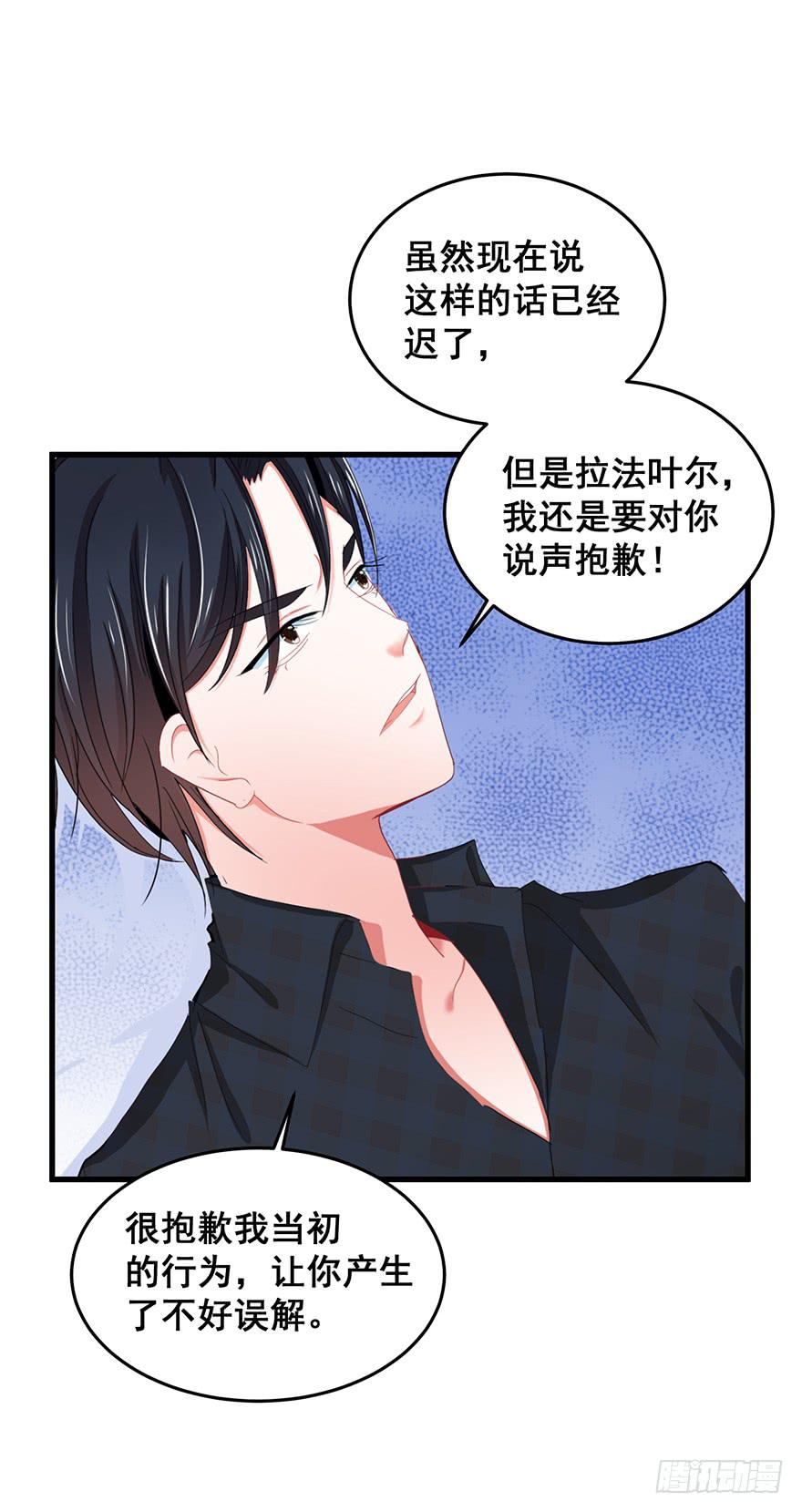 拉法叶尔2-第73话