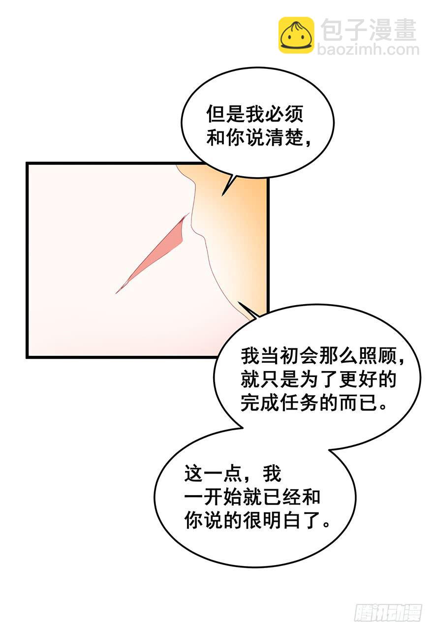拉法叶尔2-第73话