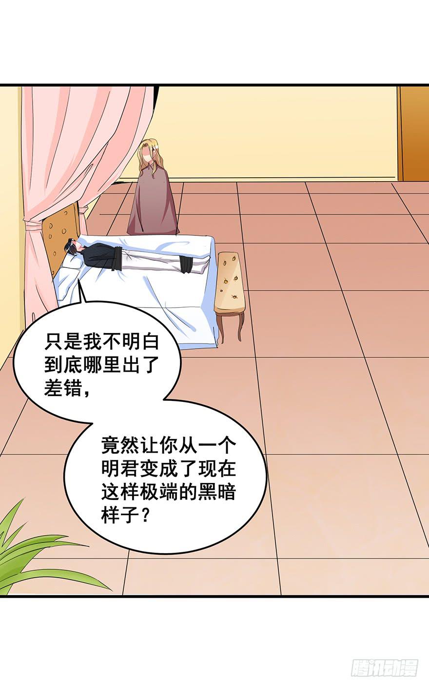 拉法叶尔2-第73话