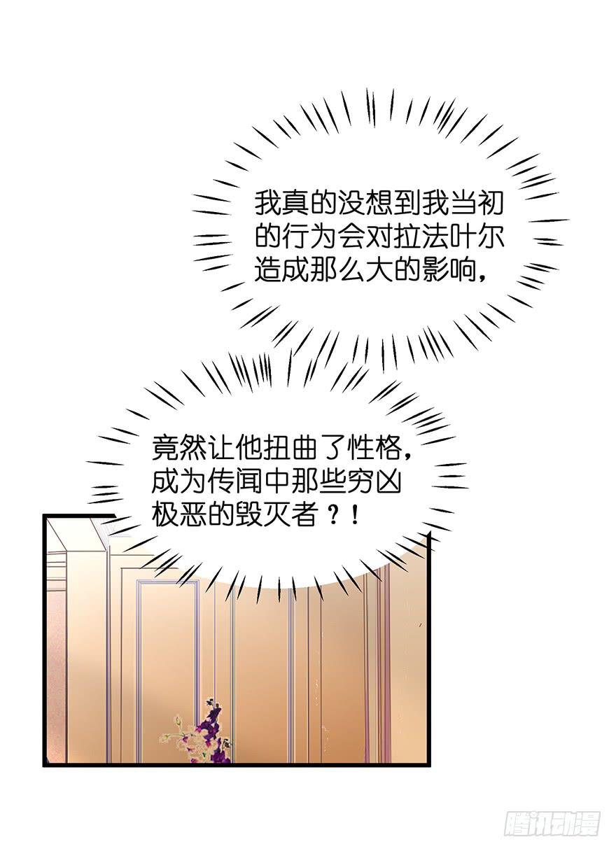 拉法叶尔2-第73话