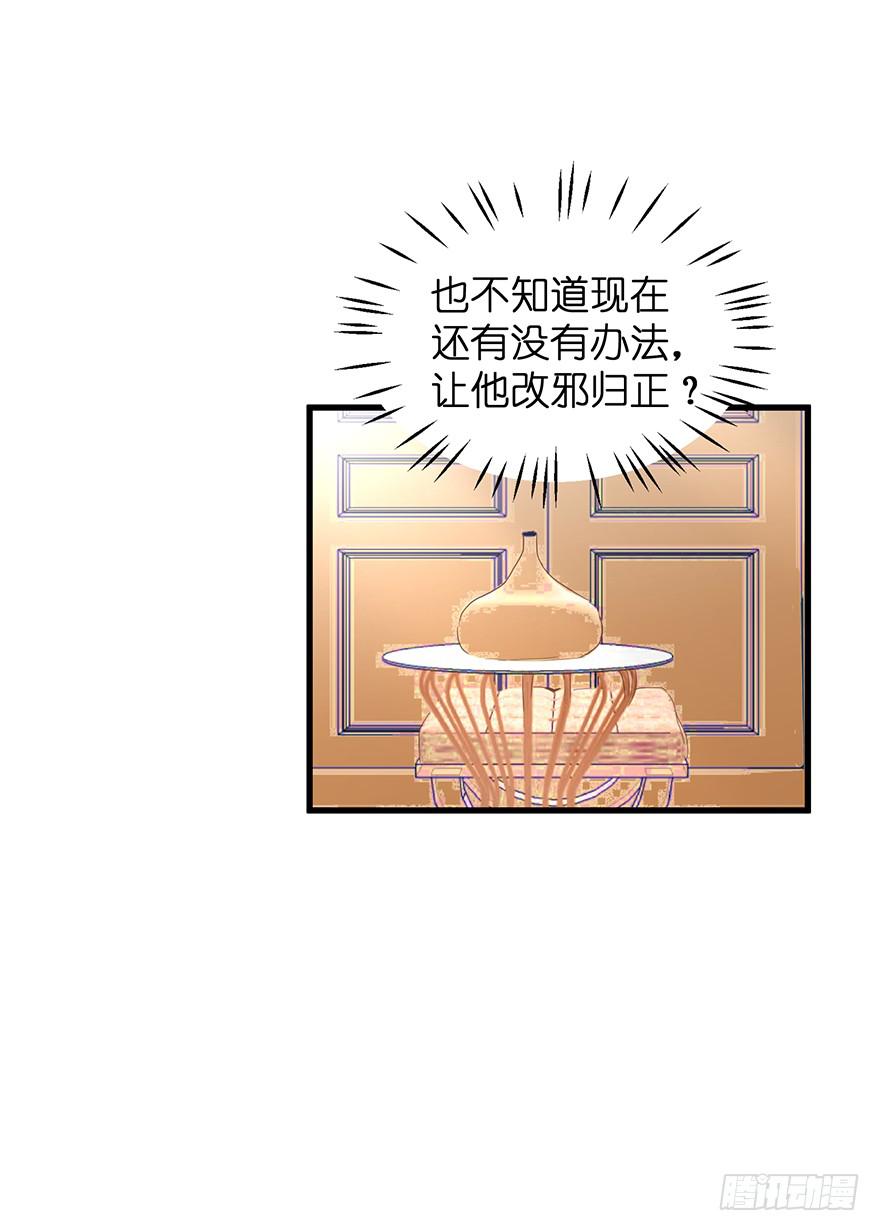 拉法叶尔2-第73话