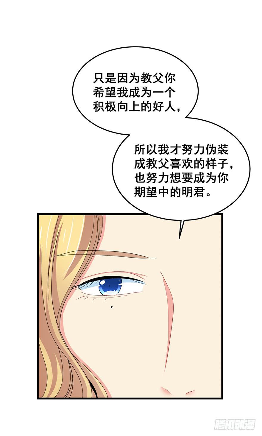拉法叶尔2-第73话
