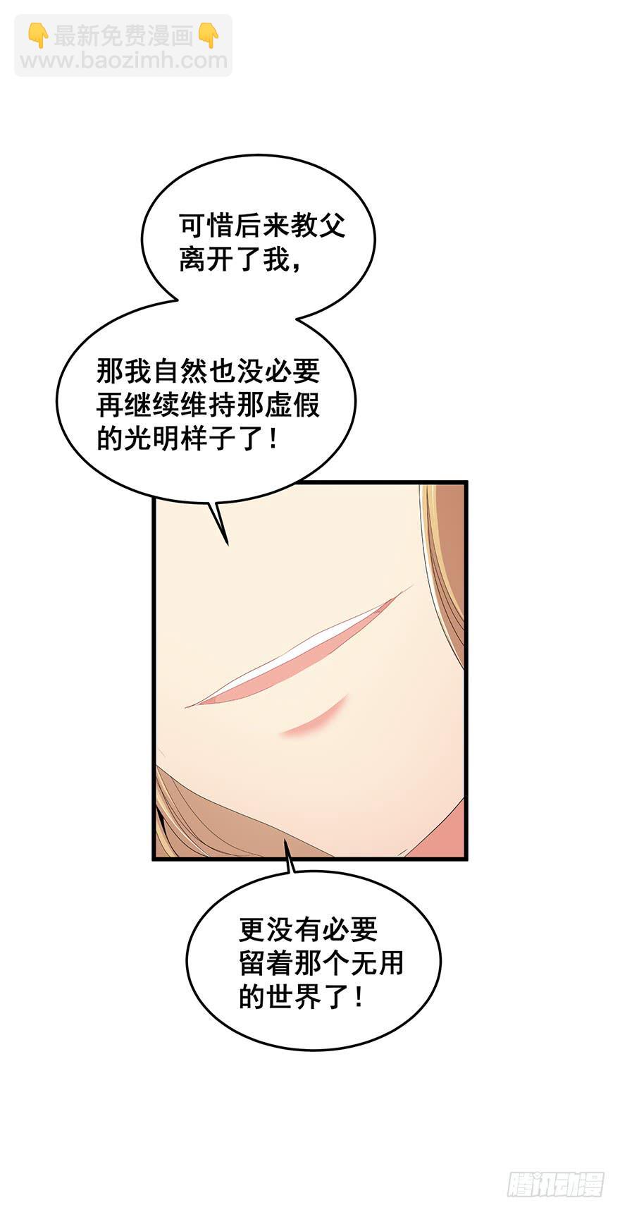 拉法叶尔2-第73话