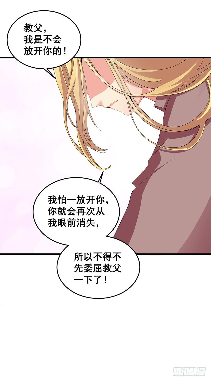 拉法叶尔2-第73话